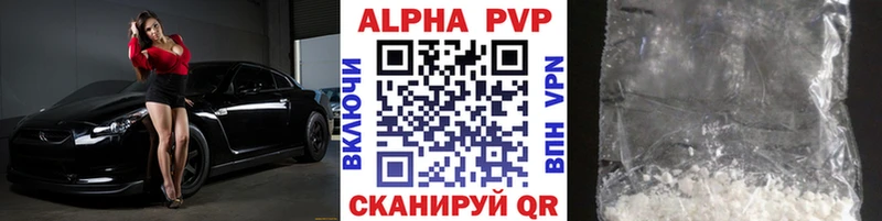 Альфа ПВП мука  Купить закладки  Валуйки 