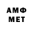 МЕТАМФЕТАМИН мет Prity Suman