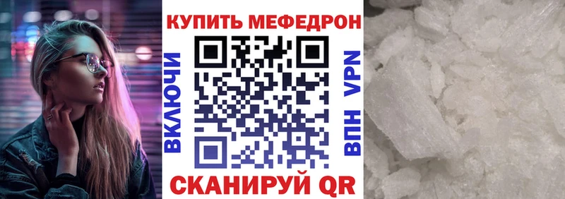 Мефедрон мука Купить закладки Валуйки
