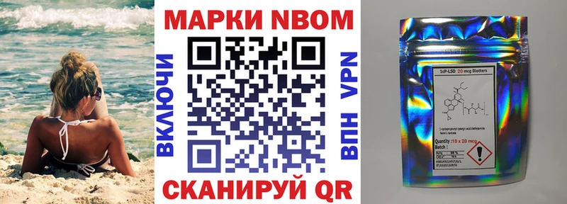 Марки 25I-NBOMe 1,5мг  Купить где  Валуйки 